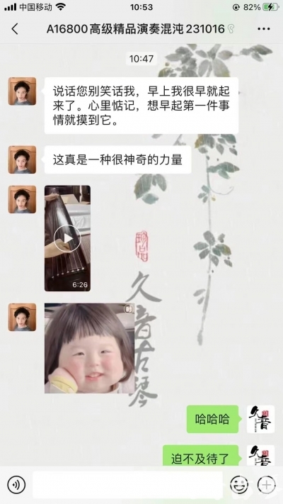 荆门市久音古琴【反馈篇】 这床琴治好了他的起床气