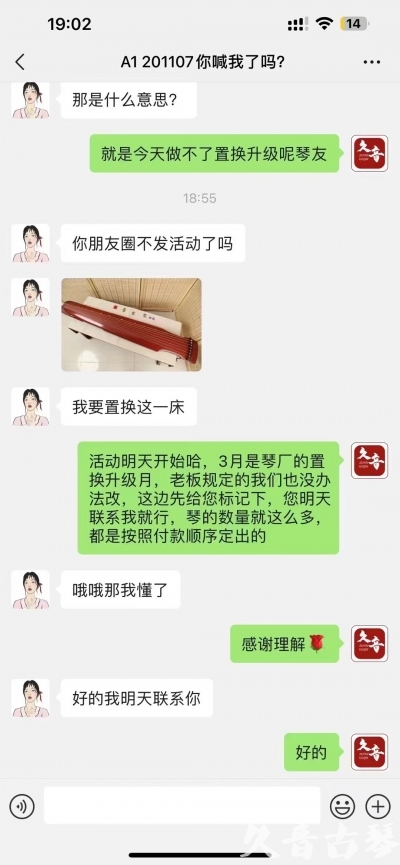 荆门市去年升级已经有很多琴友说规则的问题，那我们今年就严格按照3月份吧！ 明天正式开始！琴有很多！就是个别收藏级别的款式不多了，按照下单顺序！大家敬请期待